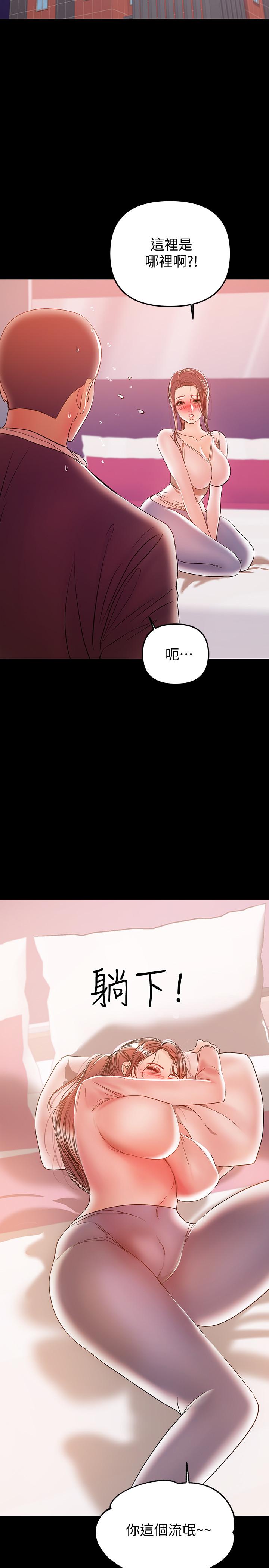 兼职奶妈[抖漫]韩漫全集-兼職奶媽-第28話-好想試試王剛的下面无删减无遮挡章节图片 