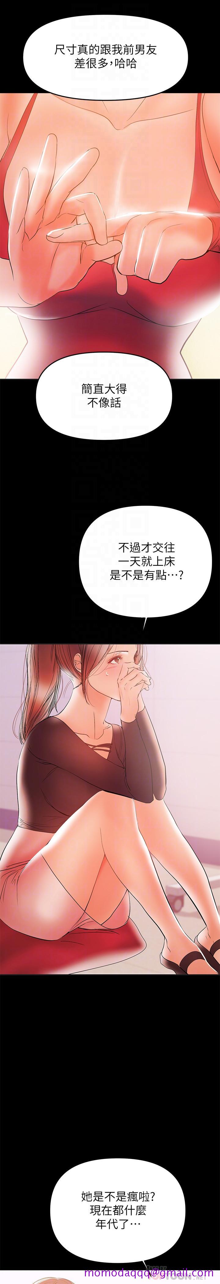 兼职奶妈[抖漫]韩漫全集-兼職奶媽-第28話-好想試試王剛的下面无删减无遮挡章节图片 