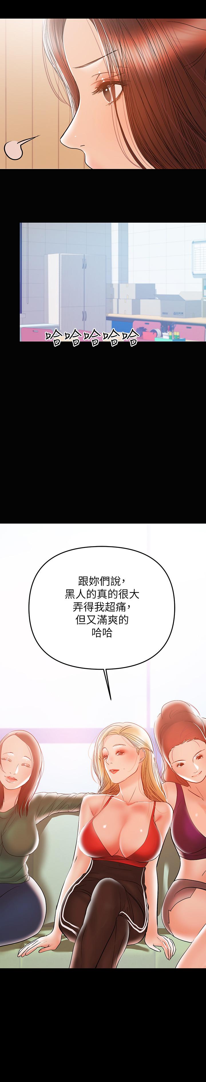 兼职奶妈[抖漫]韩漫全集-兼職奶媽-第28話-好想試試王剛的下面无删减无遮挡章节图片 