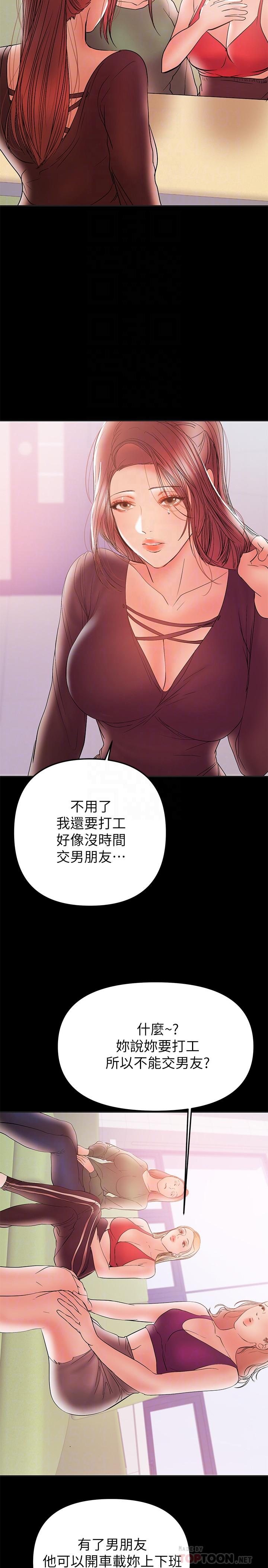 兼职奶妈[抖漫]韩漫全集-兼職奶媽-第28話-好想試試王剛的下面无删减无遮挡章节图片 
