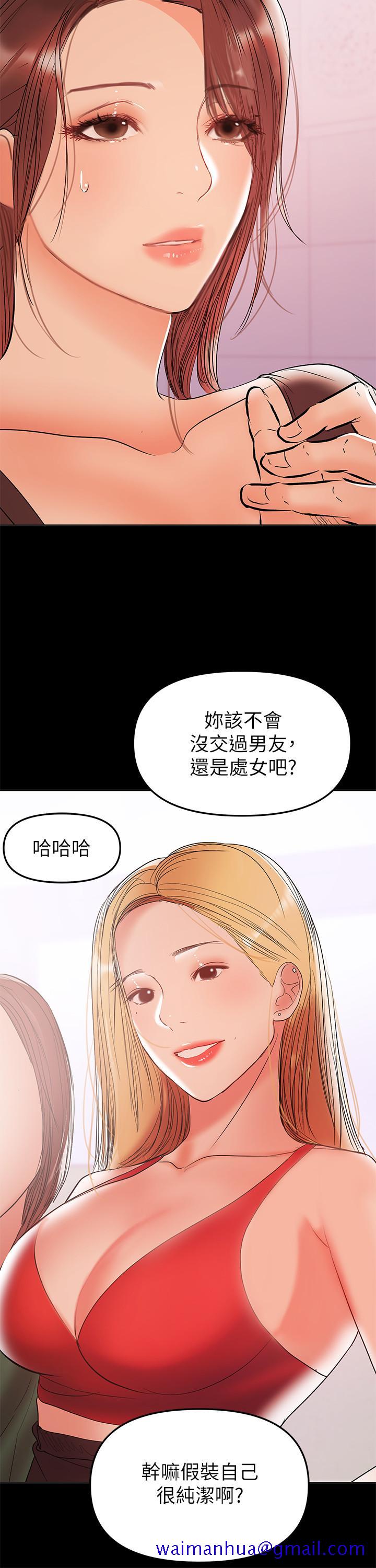 兼职奶妈[抖漫]韩漫全集-兼職奶媽-第28話-好想試試王剛的下面无删减无遮挡章节图片 