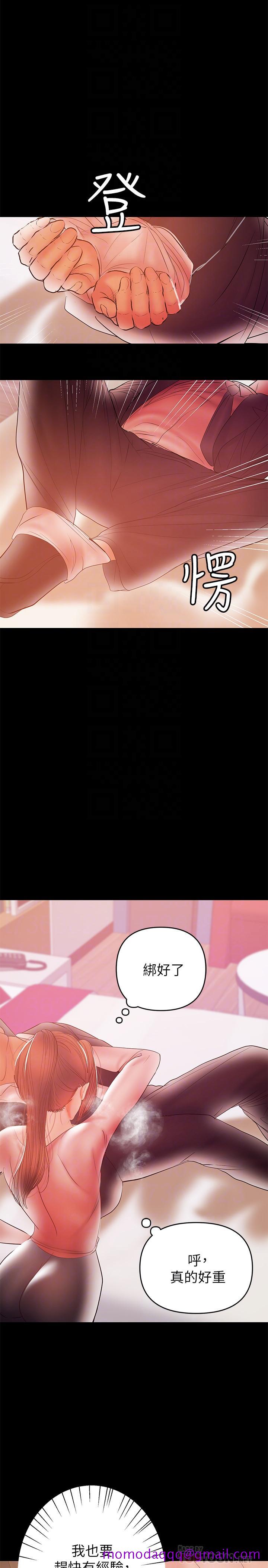 兼职奶妈[抖漫]韩漫全集-兼職奶媽-第29話-沒想到會塞的這麼滿无删减无遮挡章节图片 