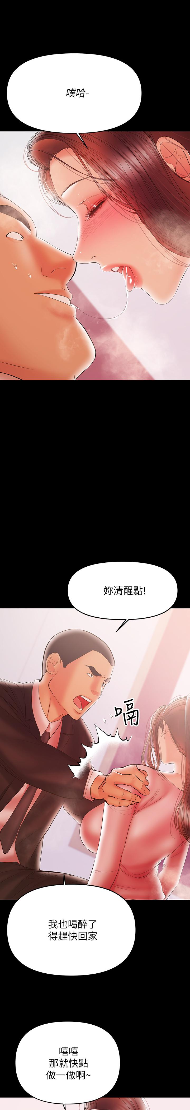 兼职奶妈[抖漫]韩漫全集-兼職奶媽-第29話-沒想到會塞的這麼滿无删减无遮挡章节图片 