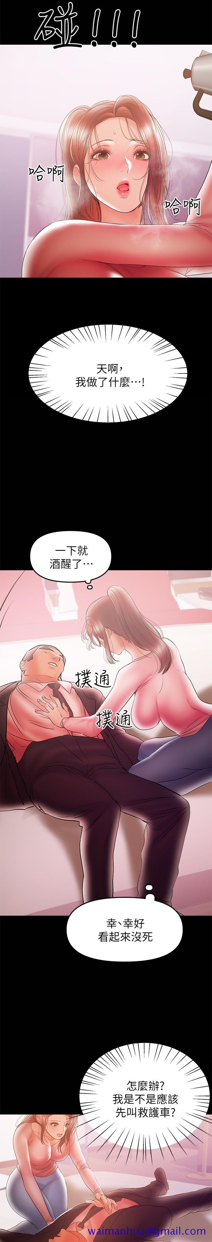 兼职奶妈[抖漫]韩漫全集-兼職奶媽-第29話-沒想到會塞的這麼滿无删减无遮挡章节图片 