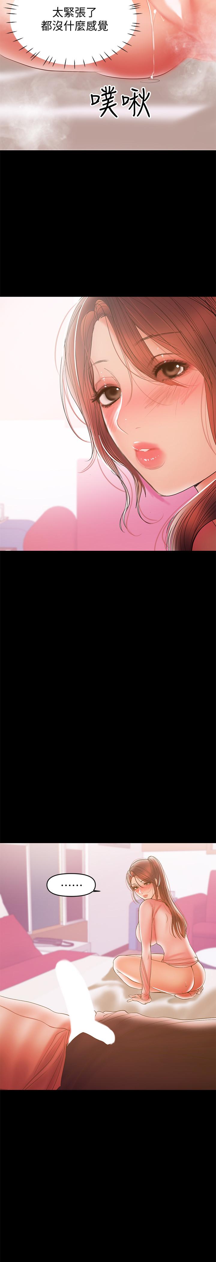 兼职奶妈[抖漫]韩漫全集-兼職奶媽-第29話-沒想到會塞的這麼滿无删减无遮挡章节图片 