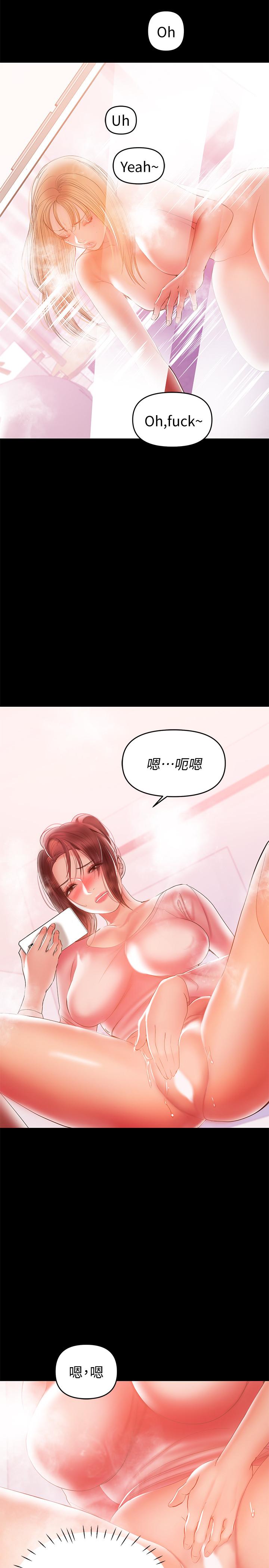 兼职奶妈[抖漫]韩漫全集-兼職奶媽-第29話-沒想到會塞的這麼滿无删减无遮挡章节图片 