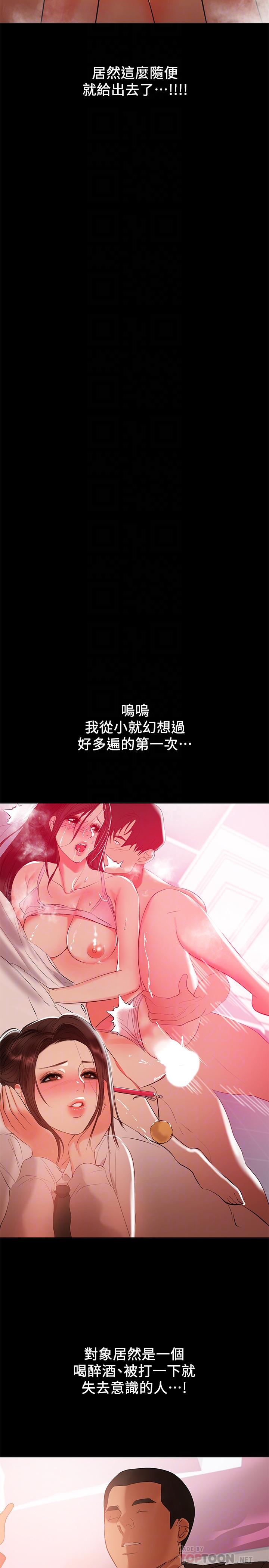 兼职奶妈[抖漫]韩漫全集-兼職奶媽-第30話-你要對我的第一次負責无删减无遮挡章节图片 