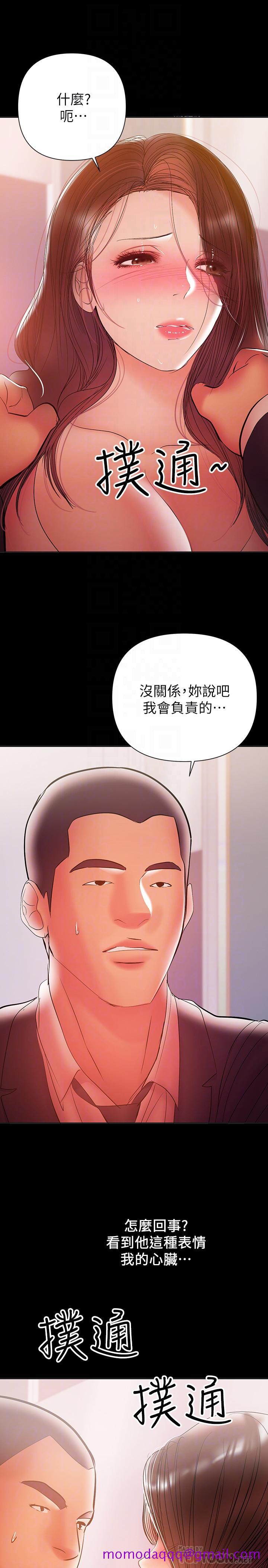 兼职奶妈[抖漫]韩漫全集-兼職奶媽-第30話-你要對我的第一次負責无删减无遮挡章节图片 