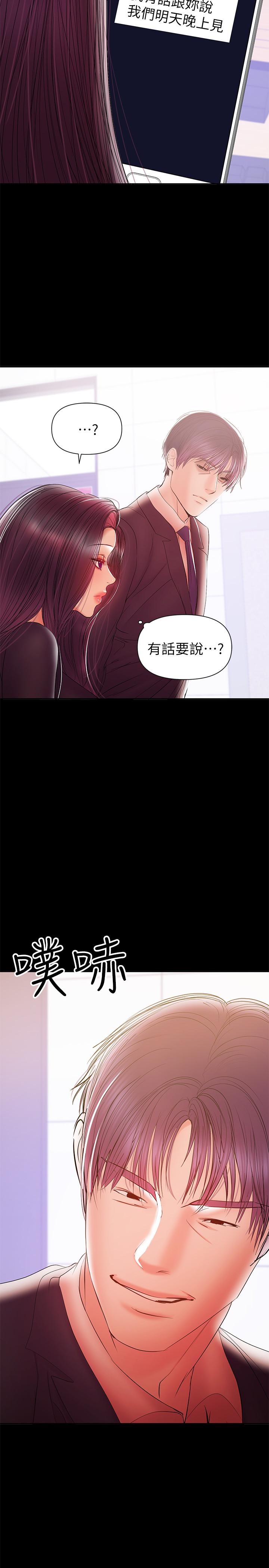 兼职奶妈[抖漫]韩漫全集-兼職奶媽-第30話-你要對我的第一次負責无删减无遮挡章节图片 