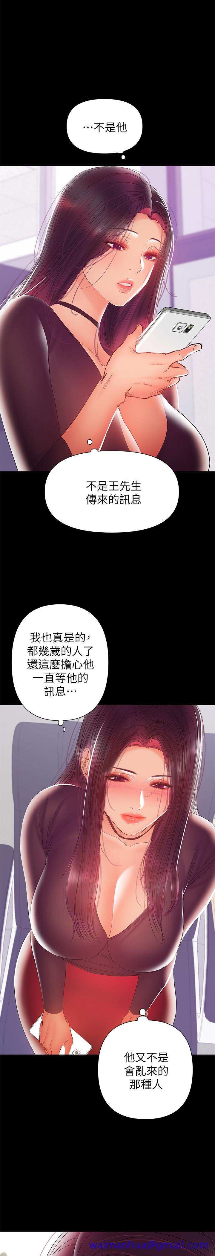 兼职奶妈[抖漫]韩漫全集-兼職奶媽-第30話-你要對我的第一次負責无删减无遮挡章节图片 