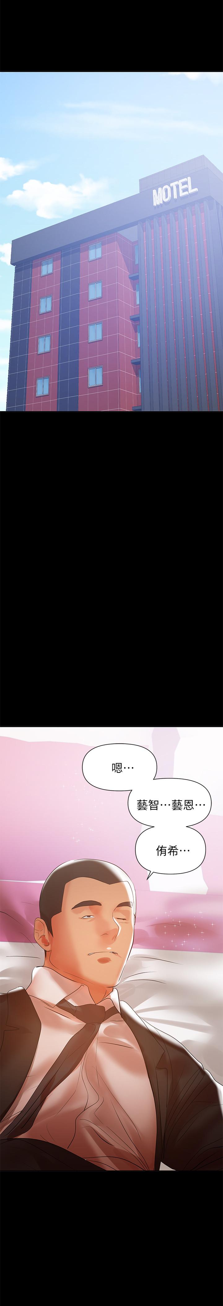 兼职奶妈[抖漫]韩漫全集-兼職奶媽-第30話-你要對我的第一次負責无删减无遮挡章节图片 
