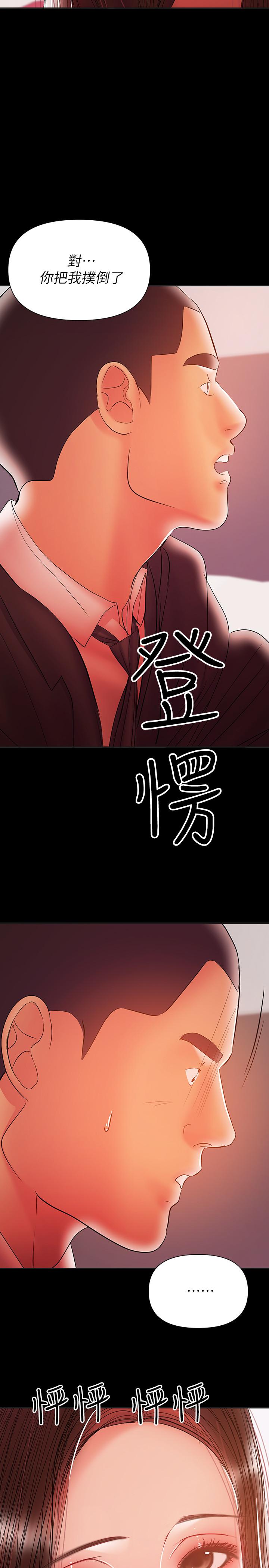 兼职奶妈[抖漫]韩漫全集-兼職奶媽-第30話-你要對我的第一次負責无删减无遮挡章节图片 