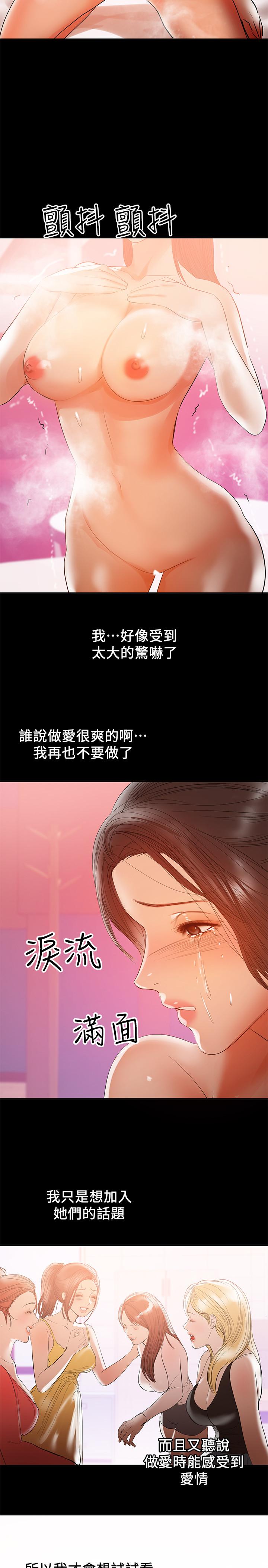 兼职奶妈[抖漫]韩漫全集-兼職奶媽-第30話-你要對我的第一次負責无删减无遮挡章节图片 