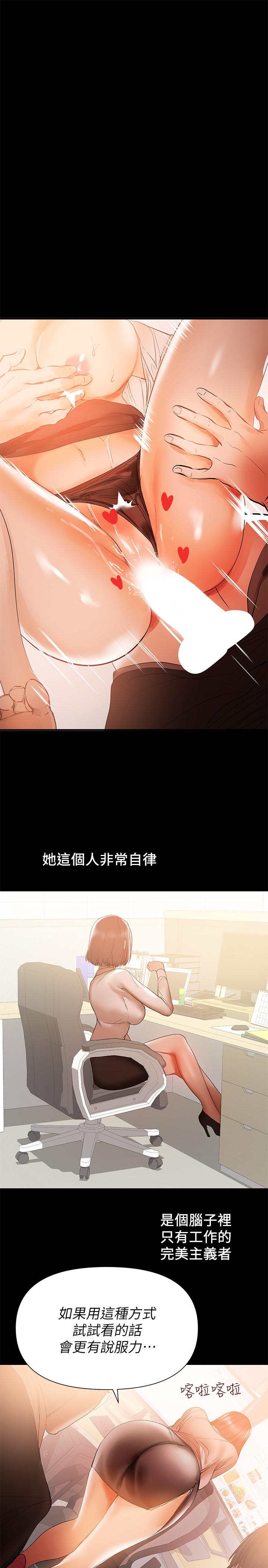 兼职奶妈[抖漫]韩漫全集-兼職奶媽-第31話-想生小孩的侑希无删减无遮挡章节图片 