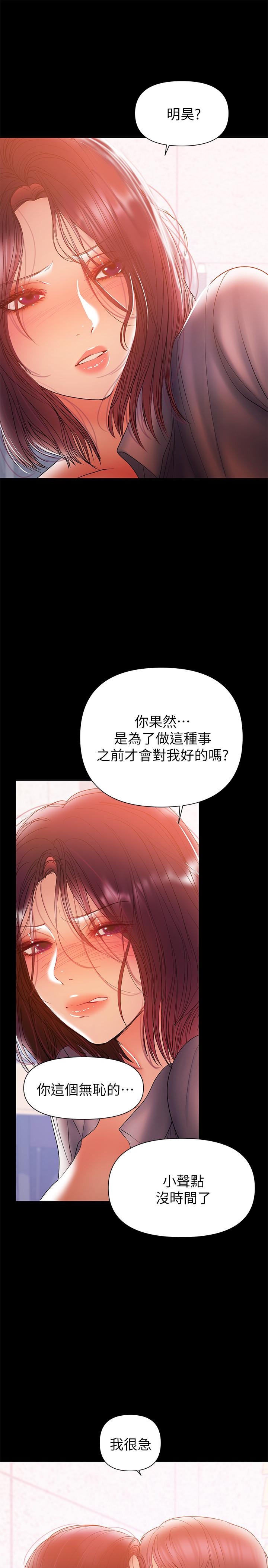 兼职奶妈[抖漫]韩漫全集-兼職奶媽-第31話-想生小孩的侑希无删减无遮挡章节图片 