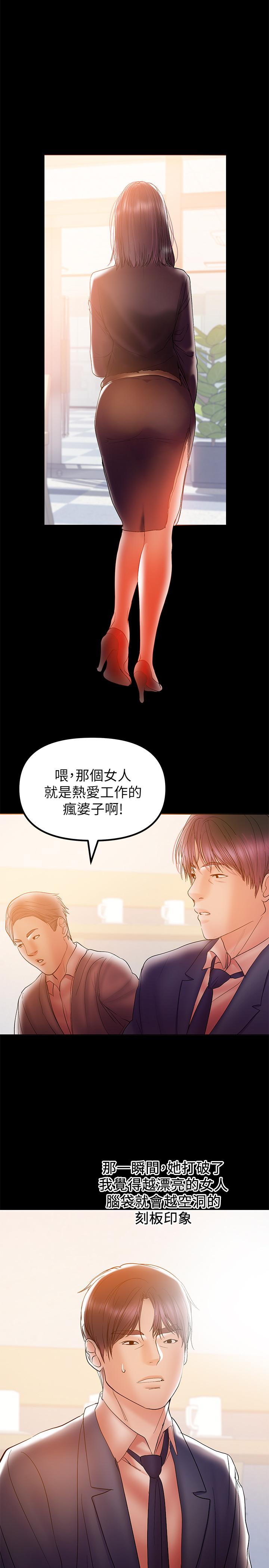 兼职奶妈[抖漫]韩漫全集-兼職奶媽-第31話-想生小孩的侑希无删减无遮挡章节图片 