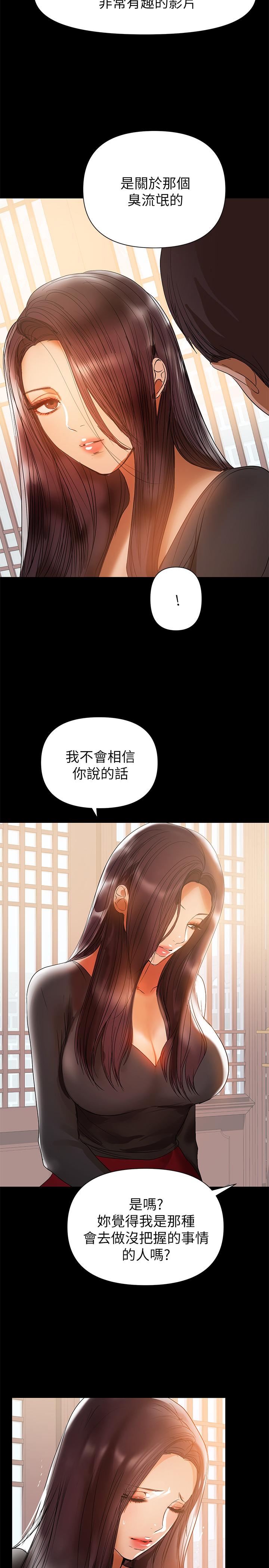 兼职奶妈[抖漫]韩漫全集-兼職奶媽-第31話-想生小孩的侑希无删减无遮挡章节图片 