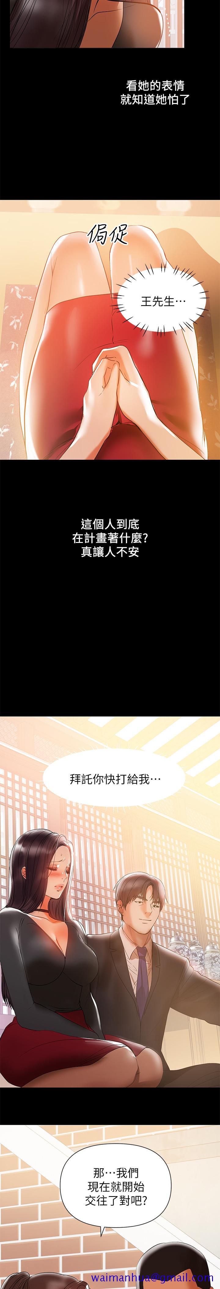 兼职奶妈[抖漫]韩漫全集-兼職奶媽-第31話-想生小孩的侑希无删减无遮挡章节图片 