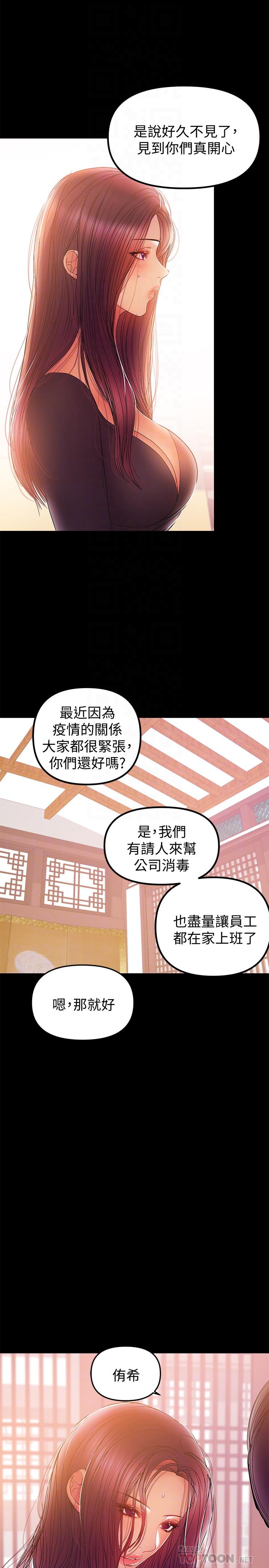 兼职奶妈[抖漫]韩漫全集-兼職奶媽-第32話-準備好失去一切了嗎无删减无遮挡章节图片 