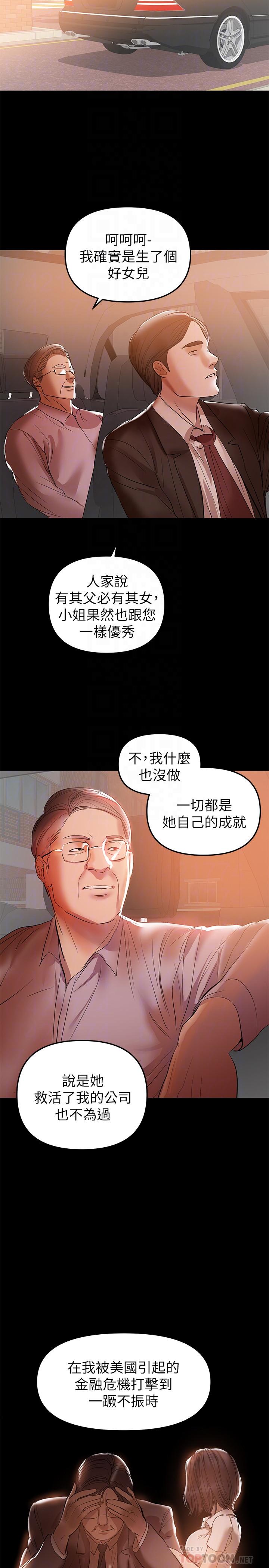 兼职奶妈[抖漫]韩漫全集-兼職奶媽-第32話-準備好失去一切了嗎无删减无遮挡章节图片 