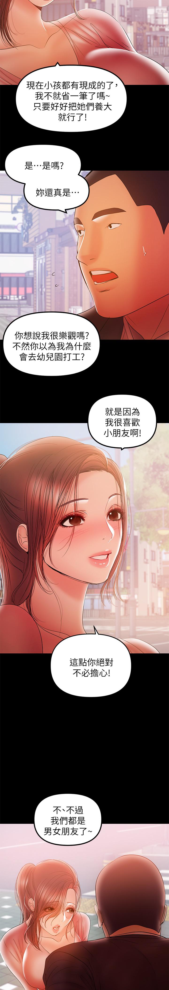 兼职奶妈[抖漫]韩漫全集-兼職奶媽-第32話-準備好失去一切了嗎无删减无遮挡章节图片 
