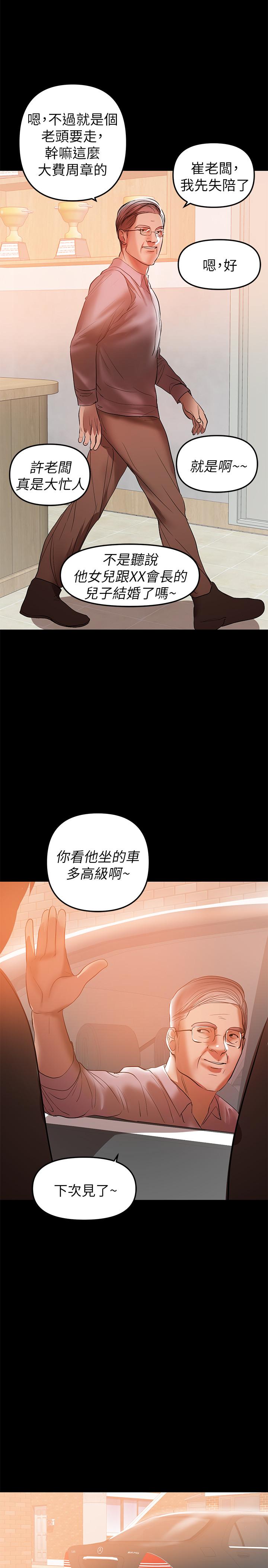 兼职奶妈[抖漫]韩漫全集-兼職奶媽-第32話-準備好失去一切了嗎无删减无遮挡章节图片 