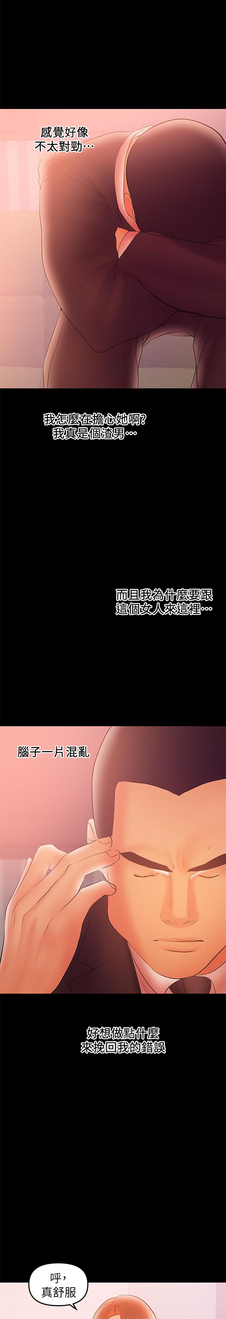 兼职奶妈[抖漫]韩漫全集-兼職奶媽-第33話-讓我爽的話我就考慮看看无删减无遮挡章节图片 