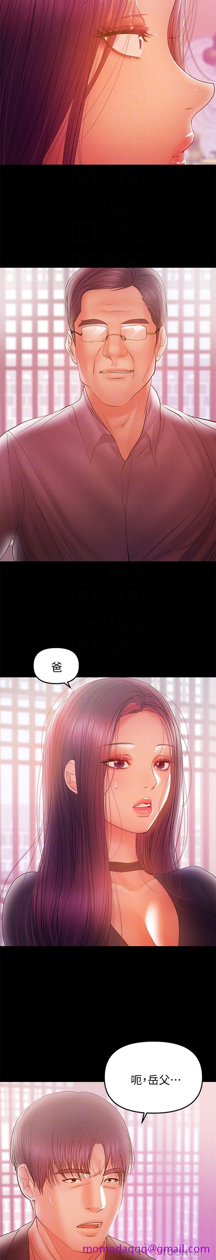 兼职奶妈[抖漫]韩漫全集-兼職奶媽-第33話-讓我爽的話我就考慮看看无删减无遮挡章节图片 