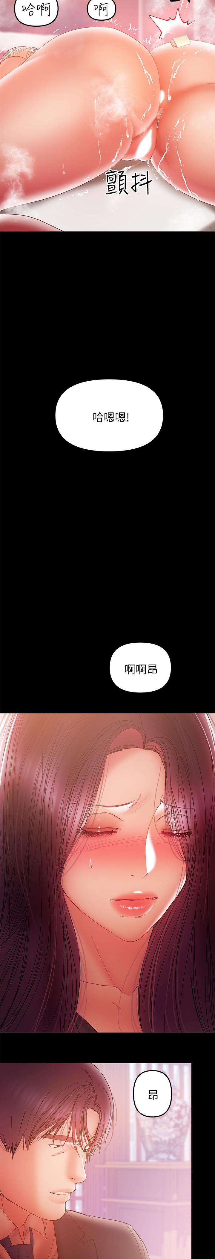 兼职奶妈[抖漫]韩漫全集-兼職奶媽-第33話-讓我爽的話我就考慮看看无删减无遮挡章节图片 