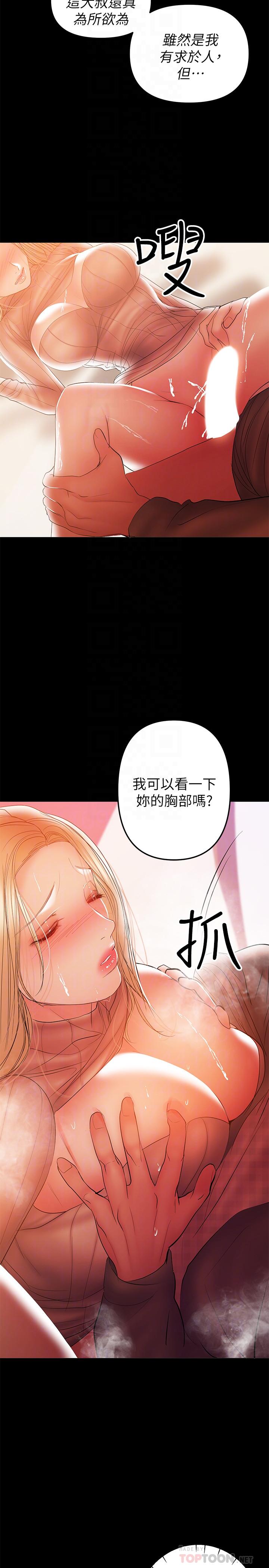 兼职奶妈[抖漫]韩漫全集-兼職奶媽-第33話-讓我爽的話我就考慮看看无删减无遮挡章节图片 