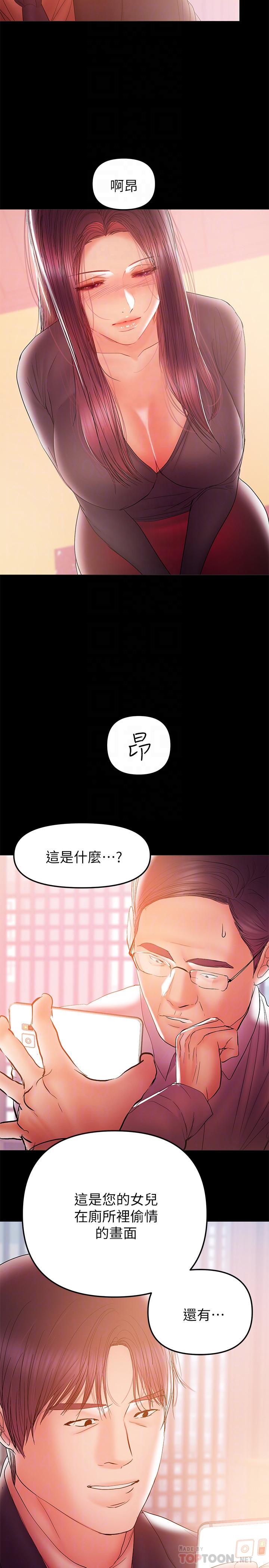 兼职奶妈[抖漫]韩漫全集-兼職奶媽-第33話-讓我爽的話我就考慮看看无删减无遮挡章节图片 