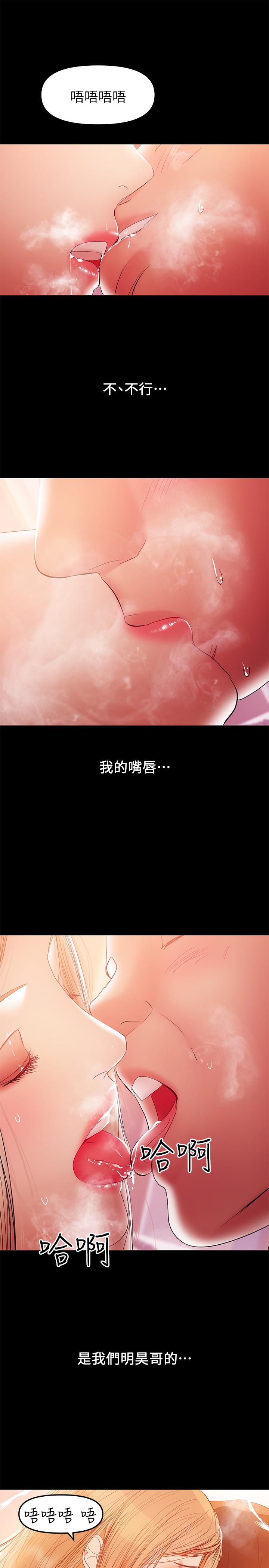 兼职奶妈[抖漫]韩漫全集-兼職奶媽-第33話-讓我爽的話我就考慮看看无删减无遮挡章节图片 