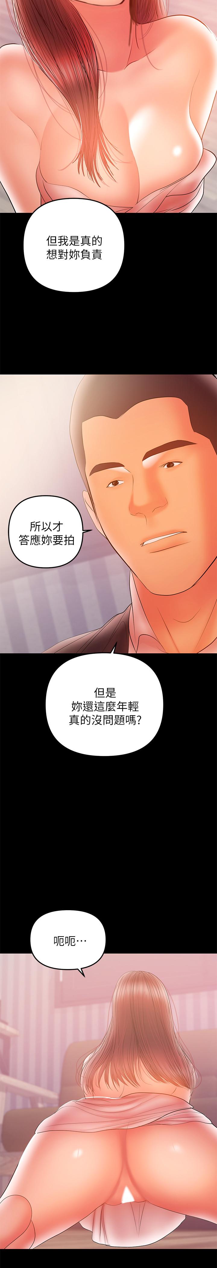 兼职奶妈[抖漫]韩漫全集-兼職奶媽-第33話-讓我爽的話我就考慮看看无删减无遮挡章节图片 