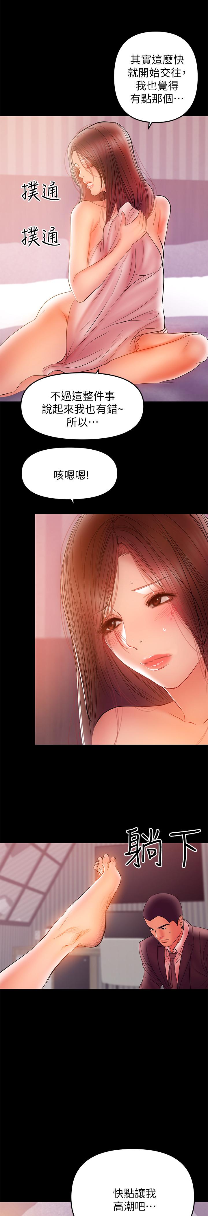 兼职奶妈[抖漫]韩漫全集-兼職奶媽-第33話-讓我爽的話我就考慮看看无删减无遮挡章节图片 