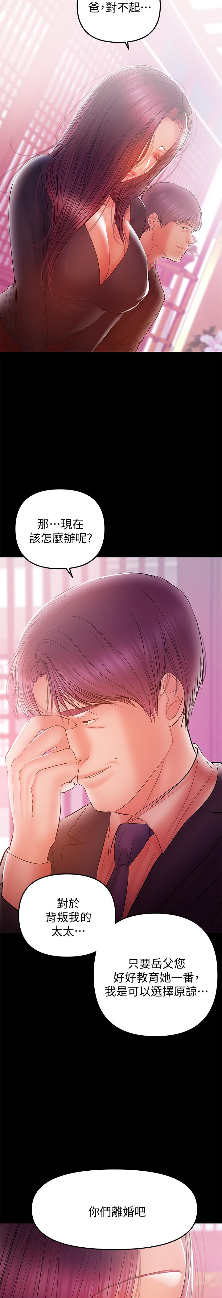 兼职奶妈[抖漫]韩漫全集-兼職奶媽-第33話-讓我爽的話我就考慮看看无删减无遮挡章节图片 