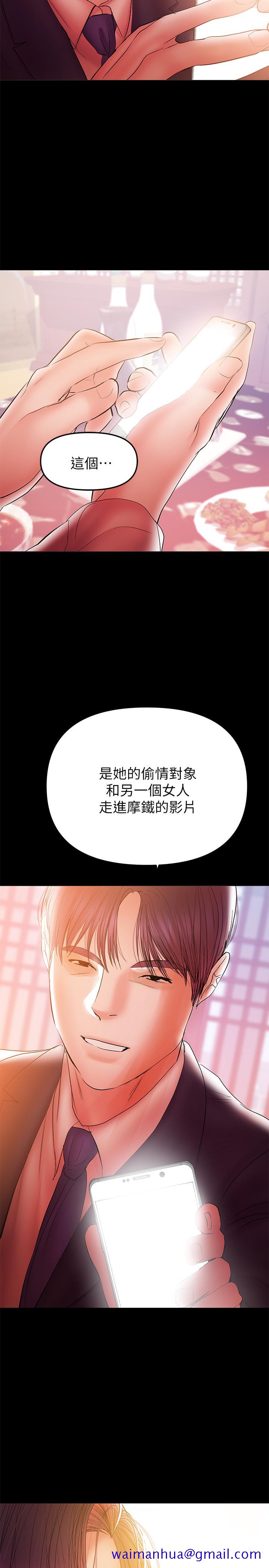 兼职奶妈[抖漫]韩漫全集-兼職奶媽-第33話-讓我爽的話我就考慮看看无删减无遮挡章节图片 