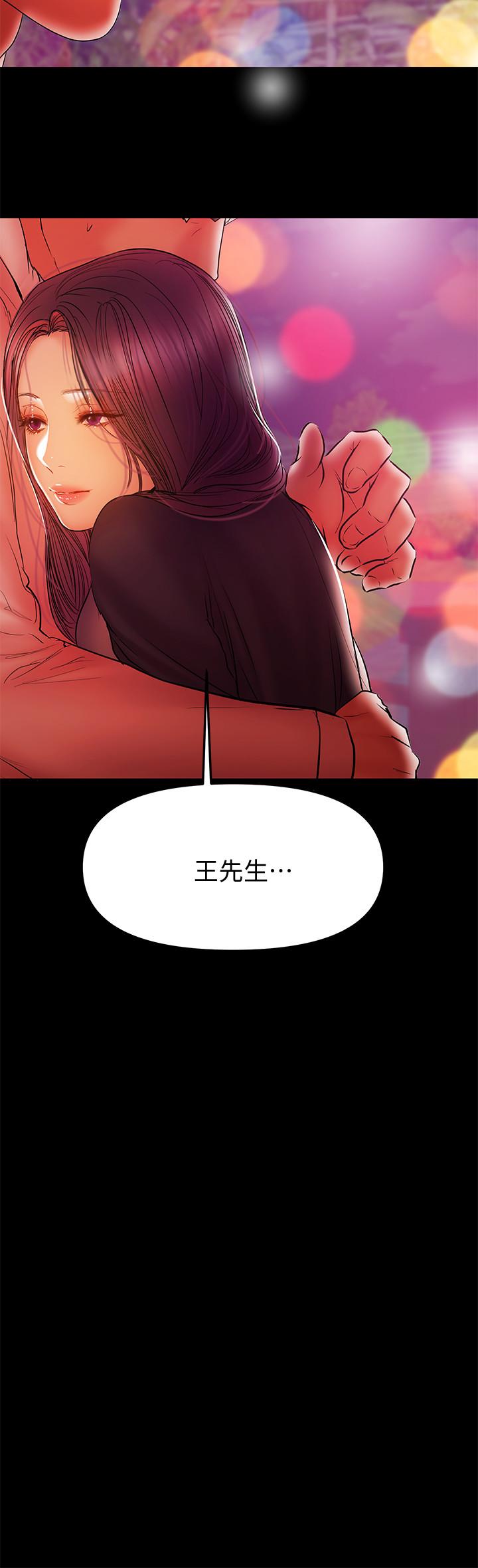 兼职奶妈[抖漫]韩漫全集-兼職奶媽-第34話-再次相遇的兩人无删减无遮挡章节图片 