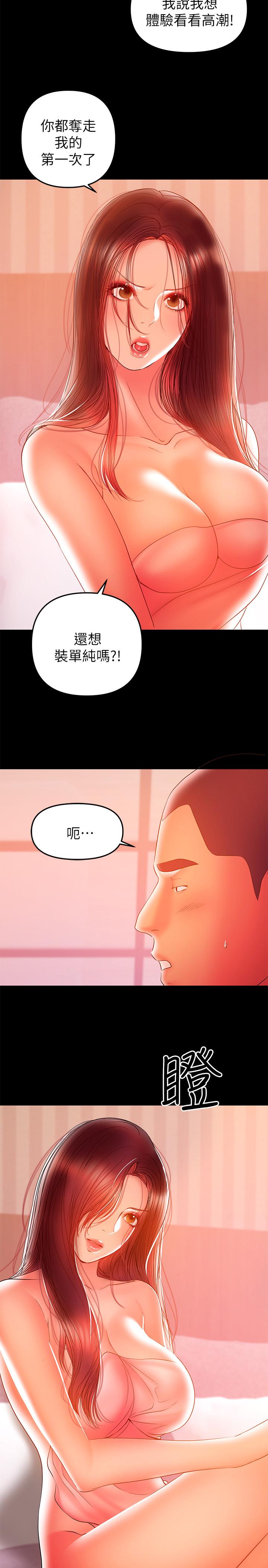兼职奶妈[抖漫]韩漫全集-兼職奶媽-第34話-再次相遇的兩人无删减无遮挡章节图片 