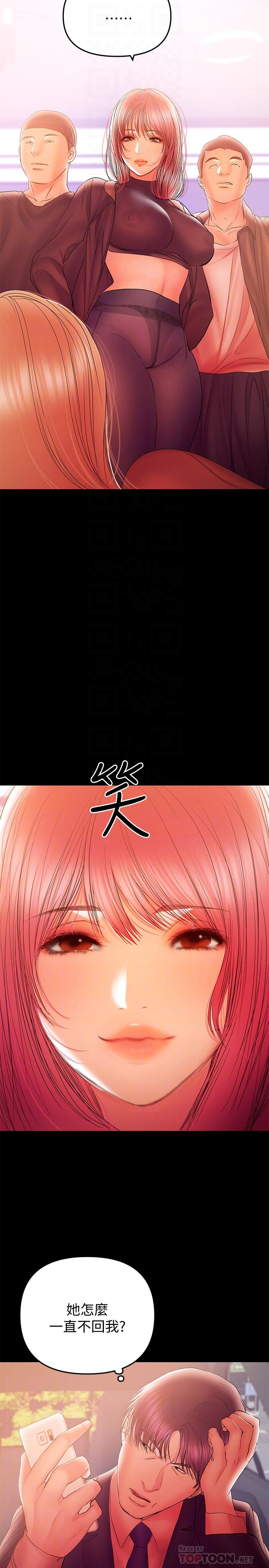 兼职奶妈[抖漫]韩漫全集-兼職奶媽-第34話-再次相遇的兩人无删减无遮挡章节图片 