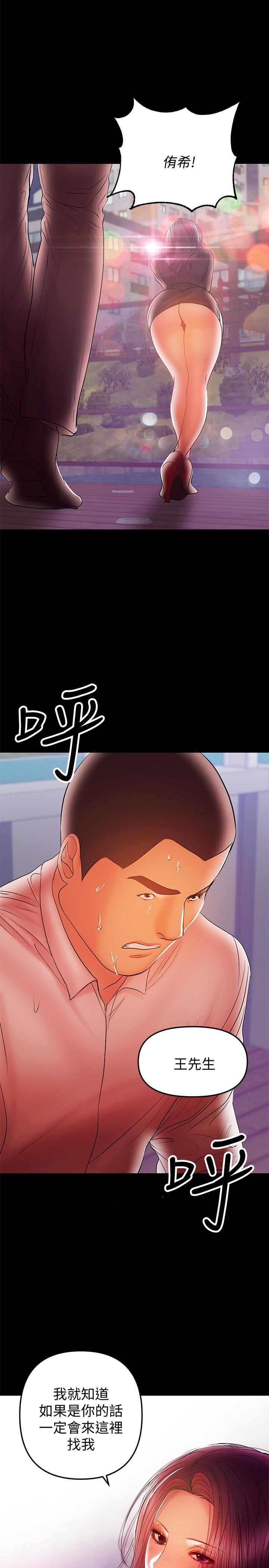 兼职奶妈[抖漫]韩漫全集-兼職奶媽-第34話-再次相遇的兩人无删减无遮挡章节图片 