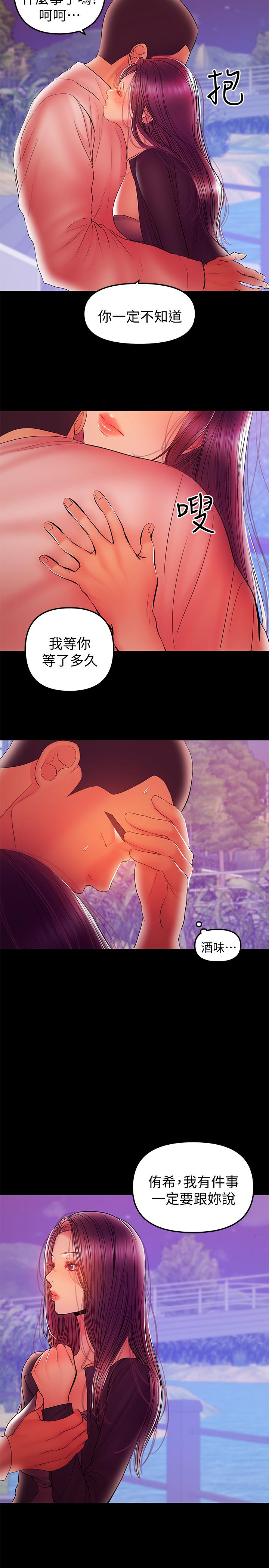 兼职奶妈[抖漫]韩漫全集-兼職奶媽-第35話-酒後吐真言无删减无遮挡章节图片 