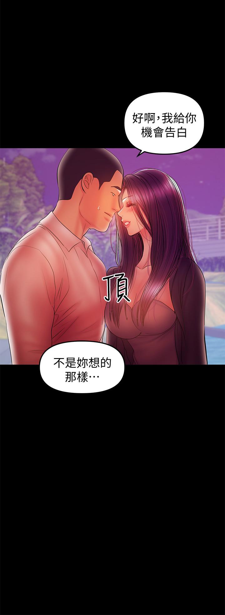 兼职奶妈[抖漫]韩漫全集-兼職奶媽-第35話-酒後吐真言无删减无遮挡章节图片 