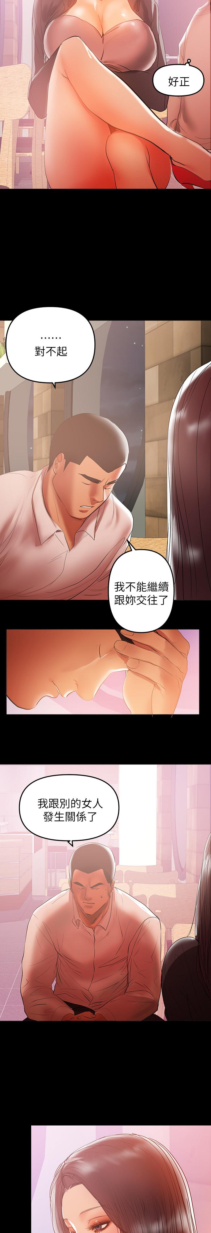 兼职奶妈[抖漫]韩漫全集-兼職奶媽-第35話-酒後吐真言无删减无遮挡章节图片 