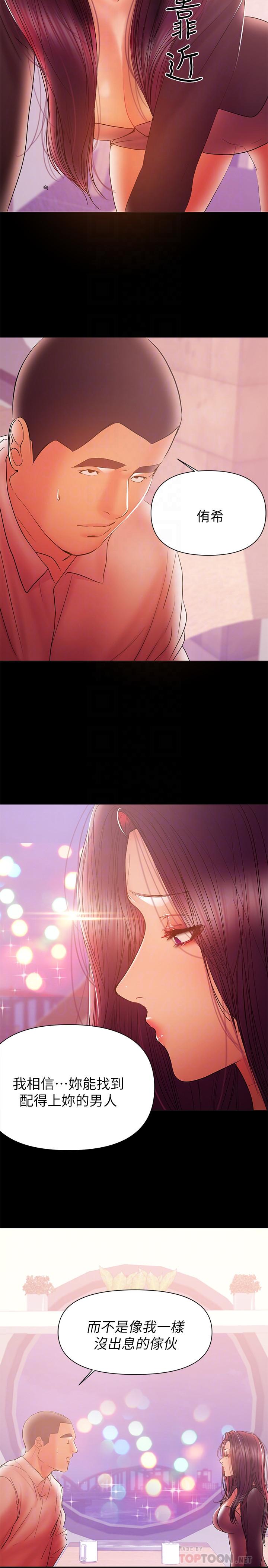 兼职奶妈[抖漫]韩漫全集-兼職奶媽-第35話-酒後吐真言无删减无遮挡章节图片 