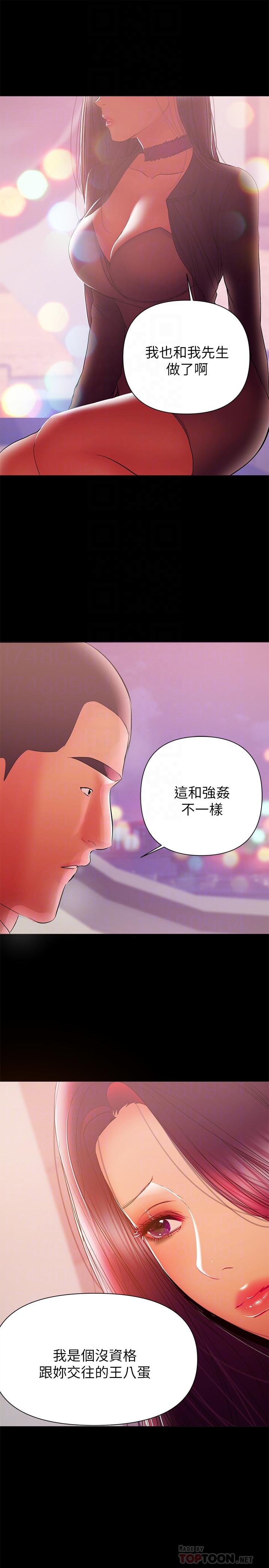 兼职奶妈[抖漫]韩漫全集-兼職奶媽-第35話-酒後吐真言无删减无遮挡章节图片 