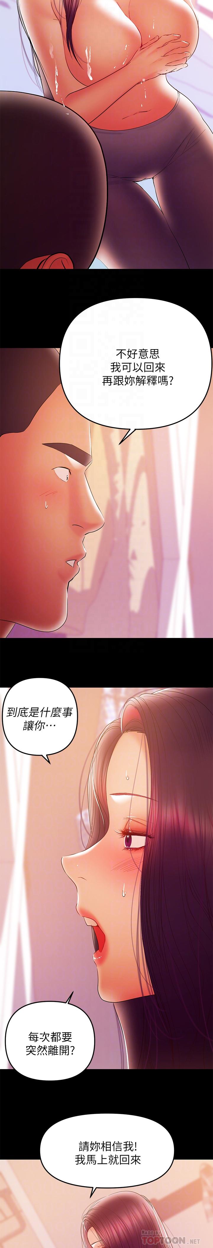 兼职奶妈[抖漫]韩漫全集-兼職奶媽-第36話-與平時不一樣的風景无删减无遮挡章节图片 