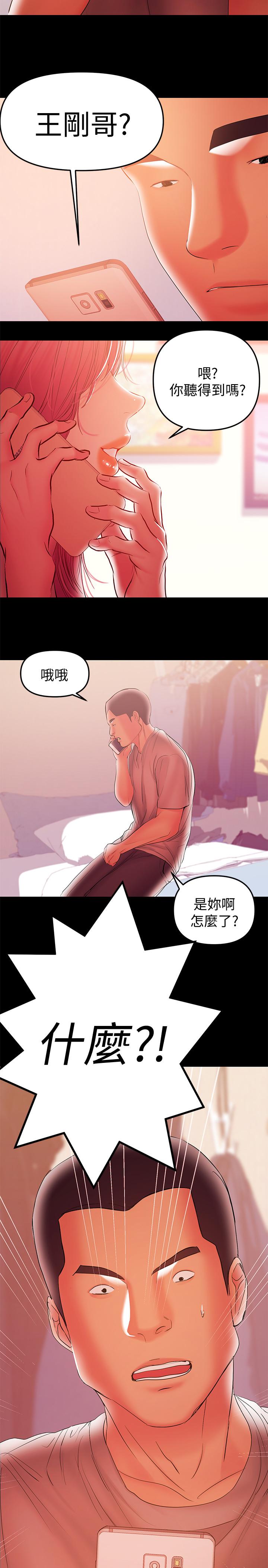 兼职奶妈[抖漫]韩漫全集-兼職奶媽-第36話-與平時不一樣的風景无删减无遮挡章节图片 