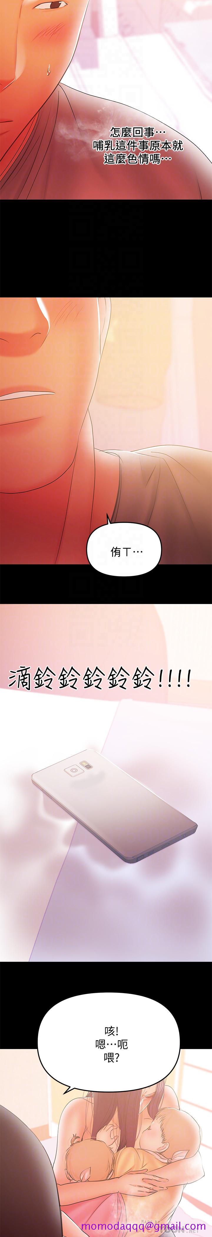 兼职奶妈[抖漫]韩漫全集-兼職奶媽-第36話-與平時不一樣的風景无删减无遮挡章节图片 