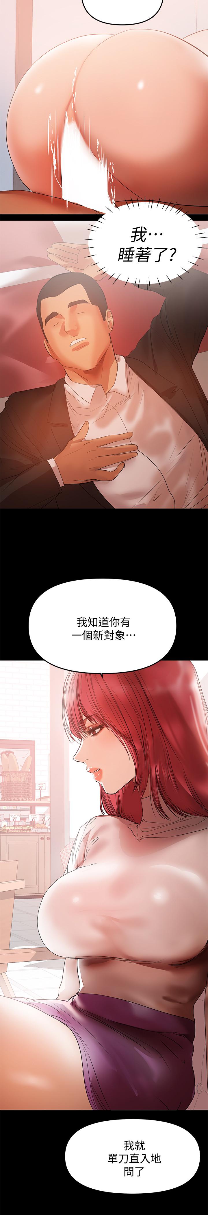 兼职奶妈[抖漫]韩漫全集-兼職奶媽-第36話-與平時不一樣的風景无删减无遮挡章节图片 