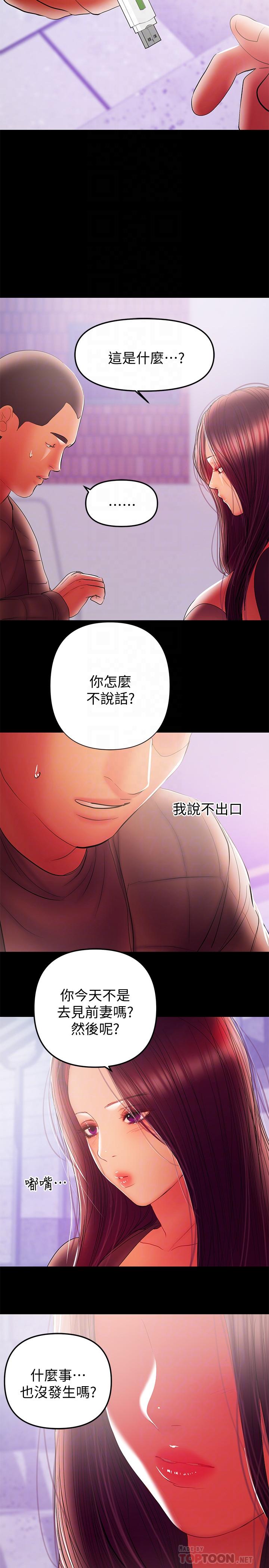 兼职奶妈[抖漫]韩漫全集-兼職奶媽-第37話-起了變化的日常生活无删减无遮挡章节图片 